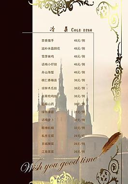 歐式菜譜圖片