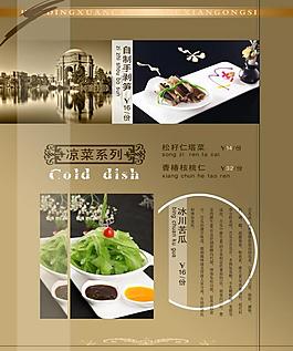 歐式菜譜圖片