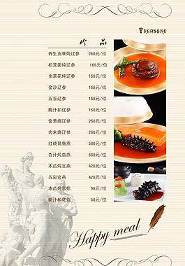 歐式菜譜圖片