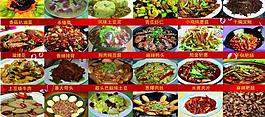 飯店菜譜圖片