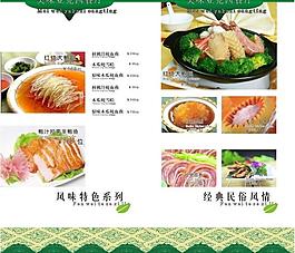 菜譜設(shè)計(jì)圖片