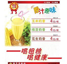 果汁菜譜圖片