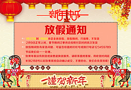 淘寶2014放假通知