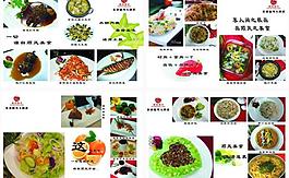 酒店菜譜圖片
