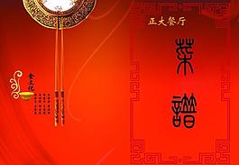 菜譜封面圖片