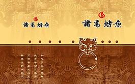 菜譜封面圖片