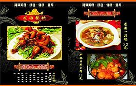 菜單菜譜圖片