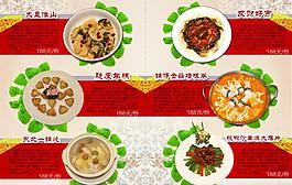 菜譜內(nèi)頁圖片