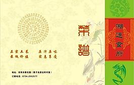 酒店菜譜圖片