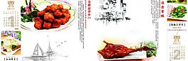 菜譜設(shè)計(jì)圖片