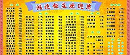 餐廳菜譜圖片