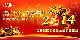 新年年會背景