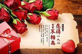 情人節(jié)活動(dòng)宣傳海報(bào)模板