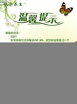溫馨提示