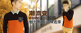 秋季棉服淘寶店鋪首頁全屏輪播促銷海報
