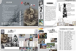 美术培训画册
