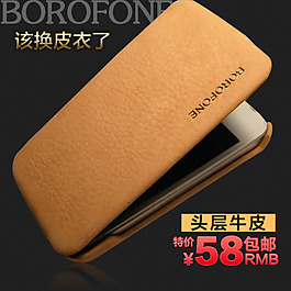 手機(jī)保護(hù)殼套直通車(chē)鉆展淘寶主圖