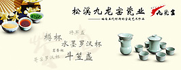 九龍窯 海報