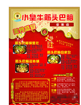 酒店宣傳單矢量素材