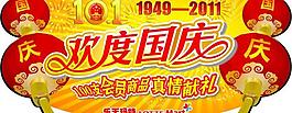 國(guó)慶吊牌 國(guó)慶燈籠圖片
