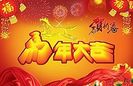 2014年春節圖片