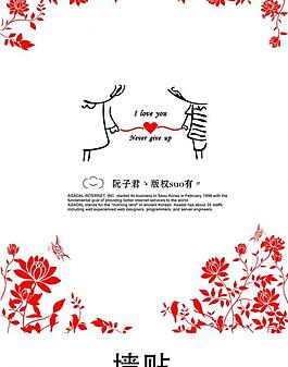 墙贴图片