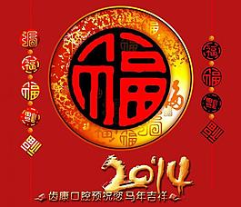 2014年海報圖片