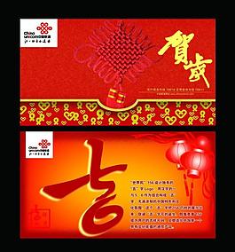 賀年卡圖片