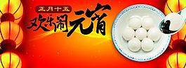 元宵節(jié)背景圖片