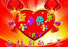 新春快樂圖片