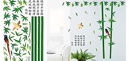 竹子墻貼圖片