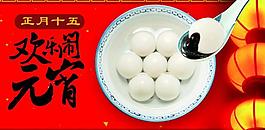 元宵節(jié)背景圖片