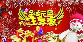 圣誕 元旦圖片