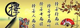 華碩名師墻貼圖片