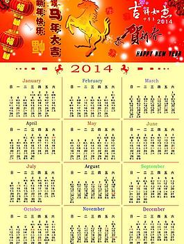 2014年日歷圖片