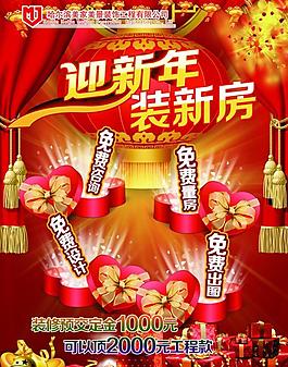 裝飾宣傳單圖片