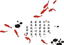 魚戲墻貼圖片