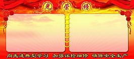 光榮榜背景圖片