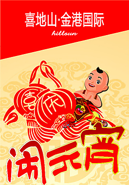鬧元宵矢量素材