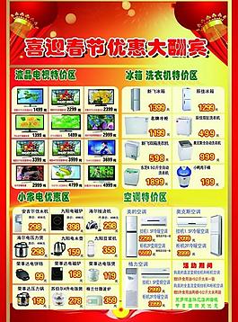 電器圖片