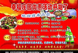 酒店单页图片