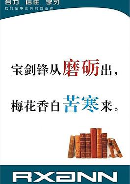 墙贴标语图片