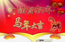 2014新年吊旗圖片