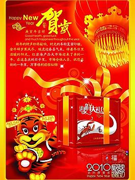 新年大礼包图片