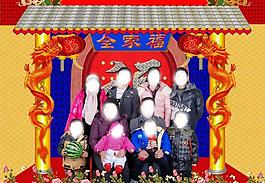 全家福圖片