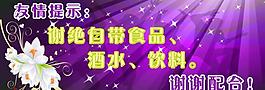 謝絕酒水墻貼圖片