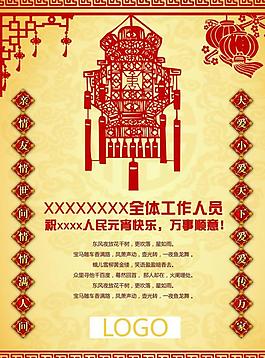 元宵海報圖片
