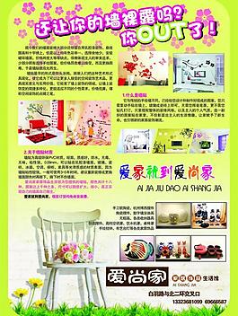 墙贴广告图片