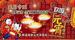 元宵節(jié)墻貼圖片
