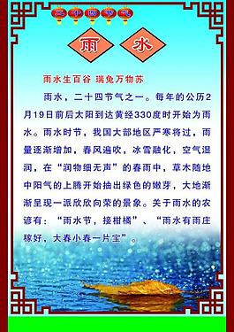 雨水圖片